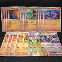 ポケモンカード　カルボウ　グレンアルマ　ソウブレイズ