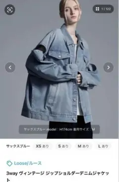 Loose 3wayヴィンテージジップショルダーデニムジャケット