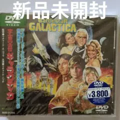 (未使用･未開封品)　GALACTICA/ギャラクティカ DVD-BOX 2 sdt40b8 51TQSfAkB1L._UF350,350_QL50_.jpg