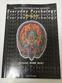 everyday psychology 日常生活の人間心理
