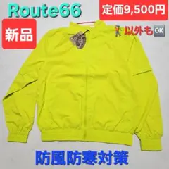 定価9500円【新品】ルート66 蛍光イエロージャケット　ナイロン