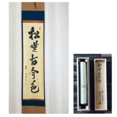 竹尺八花入 宗悦作 花瓶 華道 茶道 利休 掛け花入 - メルカリ
