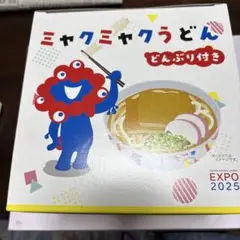 ミャクミャクうどん どんぶり付き EXPO 2025