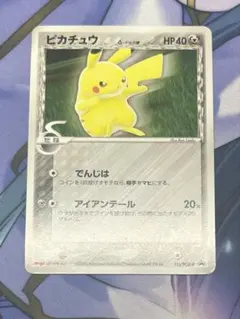ピカチュウ 明治 δ デルタ種 プロモ 2005 112/PCG-P