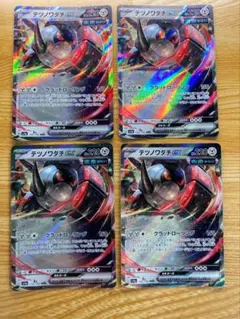 テツノワダチex RR SV4a シャイニートレジャーex 132/190