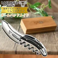 【 未使用！】ラギュオール　ソムリエナイフ　ワインオープナー　水牛　木箱付き 楽天市場】ソムリエナイフ 輸入販売元 LAGUIOLE 【全7種類