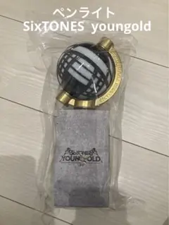 SixTONES ストーンズ　YOUNGOLD ペンライト　ジャニーズ　2025