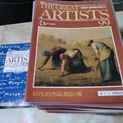 THE GREAT ARTISTS 99冊と増刊号 1冊の100冊セット全巻