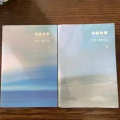 2025年最新】bts 花様年華 the notes 日本語 2の人気アイテム