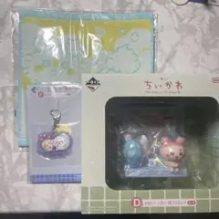 ちいかわ 一番くじ D賞 F賞 H賞