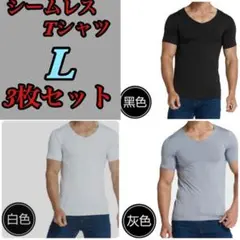 【新品】L 3色セット アイス シルク Tシャツ メンズ 夏 速乾 無縫製