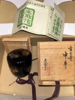 茶道具 点想蒔絵 中棗 西村宗幸作 共箱 2025年最新】木製なつめ