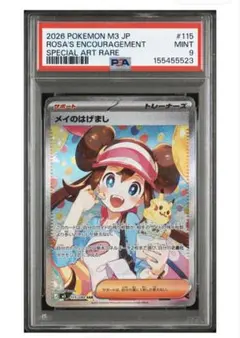 ゼウス プロモ PSA9 ナミ　イラスト違い ゼウス プロモ PSA9 ナミ イラスト違い - メルカリ