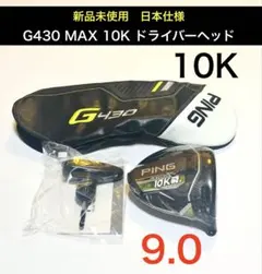 2025年最新】g430maxドライバー ヘッドの人気アイテム - メルカリ