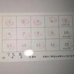 2025年最新】アニカフェ スタンプカードの人気アイテム - メルカリ