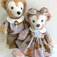 エ―３０ ダッフィ―　シェリーメイ　コスチューム　ハンドメイド