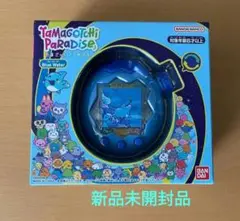 ★新品未開封★【たまごっちパラダイス/ブルーウォーター】