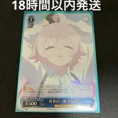 ヴァイスシュヴァルツ　ホロライブ　SR まとめ売り ヴァイスシュヴァルツ ホロライブ SR まとめ売り - メルカリ