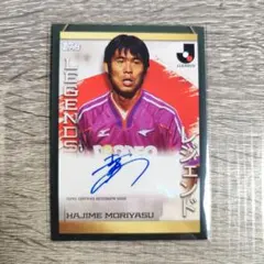 森保監督時代 サンフレ選手直筆サイン色紙 森保監督時代 サンフレ選手直筆サイン色紙 森保一
