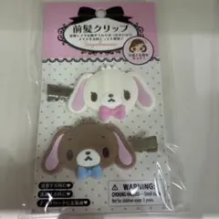 シュガーバニーズ　前髪クリップ　フロッキー