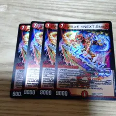ブランドnextstar