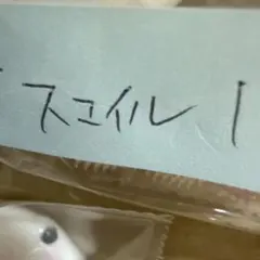 スマイルさんスクイーズ専用
