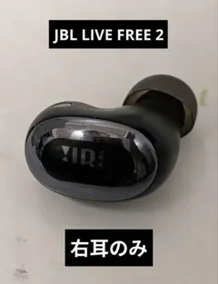 美品 JBL TOUR PRO 2 ブラック 右耳のみ ツアープロ お取り寄せ】JBL TOUR PRO2 ブラック イヤホン -の商品詳細 | 蔦