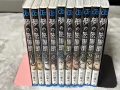 鵺の陰陽師1～１０巻特典付き
