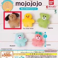 mojojojo ガチャガチャ ぬいぐるみマスコット
