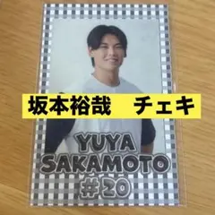 2025年最新】坂本裕哉の人気アイテム - メルカリ