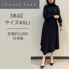 2025年最新】セオリーリュクススカートの人気アイテム - メルカリ