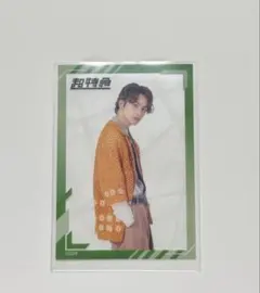 超特急 タクヤ トレカ