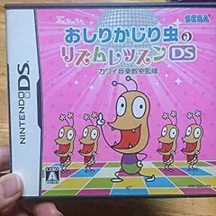 おしりかじり虫のリズムレッスン DS