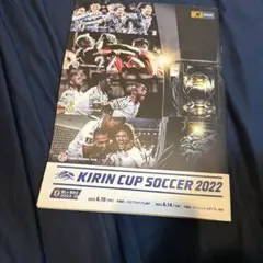 KIRIN CUP SOCCER 2022 プログラム