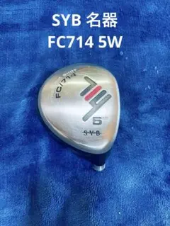 SYB FC714 5w ヘッドのみ