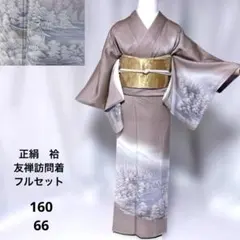 2026年最新】訪問着フルセットの人気アイテム - メルカリ