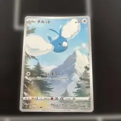 チルット AR S12a VSTARユニバース 202/172