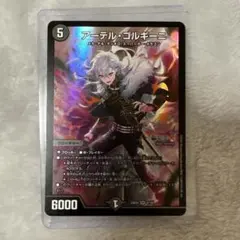 【メルカリ便】アーテルゴルギーニ　DM25EX1版3枚,DM24EX4版1枚 2025年最新】アーテルゴルギーニ 3枚の人気アイテム - メルカリ