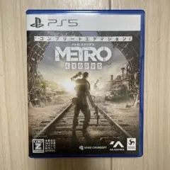 PS5 メトロ エクソダス コンプリートエディション