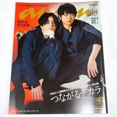 2025年最新】anan 菊池風磨の人気アイテム - メルカリ