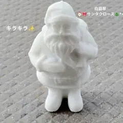 キラキラ✨真っ白な翡翠のサンタクロース カービング 白翡翠ホワイトジェイド