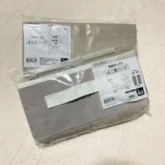 【新品2個】収納ボックス よこ型ハーフ ニトリ 幅26×奥行37×高さ12cm