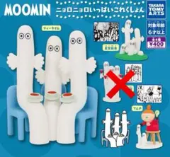 ⭐️新品⭐️ ニョロニョロ いっぱい これくしょん コレクション 3種 ガチャ