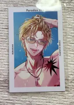 九頭竜 智生 Gプリ