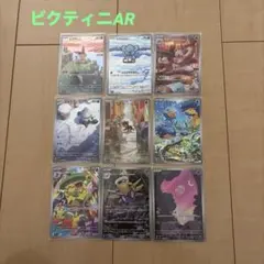 2025年最新】ポケカ まとめ売り arの人気アイテム - メルカリ