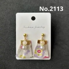 No.2113 タッセル　ハンドメイド　ピアス　イヤリング　ノンホールピアス