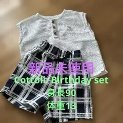 新品　未使用　Cottoli Birthday set 身長90 体重13