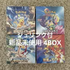 楽園ドラゴーナ・バトルパートナーズ・熱風のアリーナ・超電ブレイカー シュリンク付