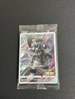 ポケモンカード　アーマードミュウツー　プロモ　未開封　300円オークション
