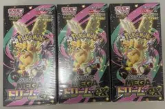ポケモンカード MEGAドリームex 3BOXシュリンク付き
